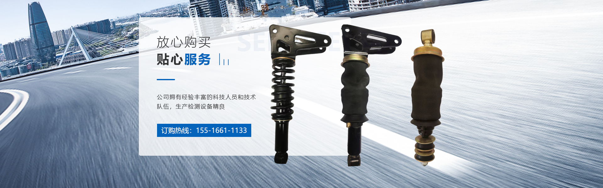 河南省宇眾鑫減震器有限公司|新鄉汽車減震器 河南省汽車減振器|汽車減振器生產廠家 減震器生產廠家|減振器銷售|減震器銷售中心